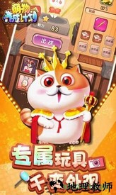 萌物世界手游 v1.0.0 安卓版 0