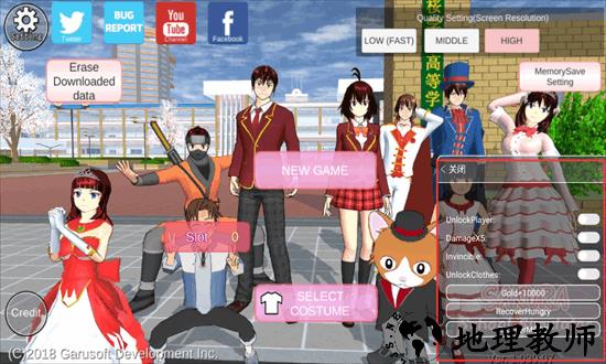 樱花校园模拟器1.039.90最新版(SAKURA SchoolSimulator) v1.039.90 安卓汉化版 3