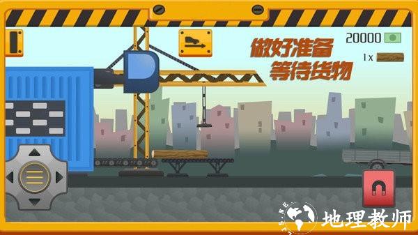 我要送快递手游 v1.0.9 安卓版 2