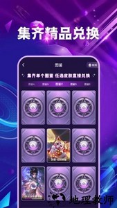 皮肤多多免费版 v1.0.3 安卓版 0