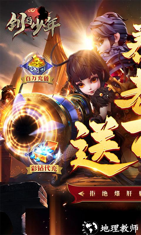 剑与少年图片 1
