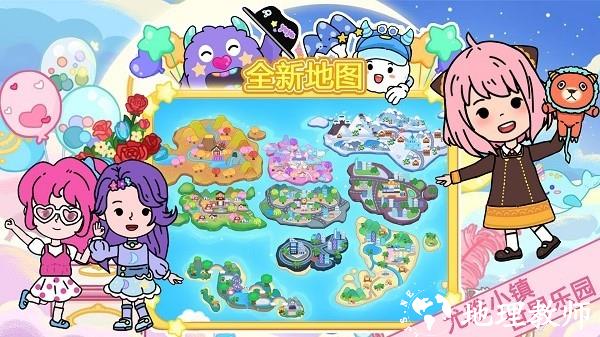 尤雅小镇世界乐园手机版 v1.3 安卓版 1