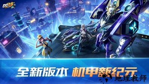 qq飞车手游琵琶网 v1.21.0.7641 安卓版 0