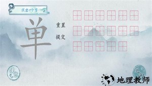 汉字梗传找字游戏 v1.0.0 安卓版 1