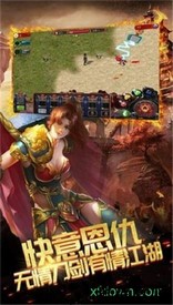 怒血屠龙 v2.0 安卓版 1