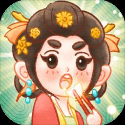 我在古代开客栈小游戏