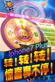 芒果斗地主官方手机版 v2.3 安卓版 2