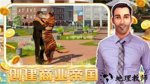 城镇超级大亨手游 v1.0 安卓版 1