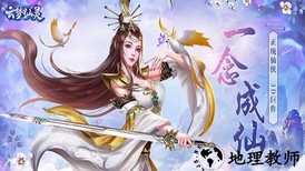 云-梦仙灵红包版 v1.0.2 安卓版 0