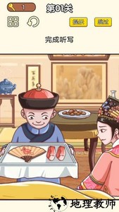 皇上请答题游戏 v1.0 安卓版 1