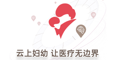 云上妇幼app下载安装合集_云上妇幼远程医疗平台_云上妇幼app大全
