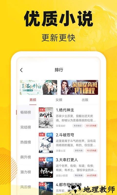 饭团追书官方版 v2.9.2 安卓免费版 0