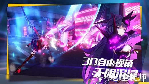 崩坏3手游 v6.9.0 安卓最新官服 2