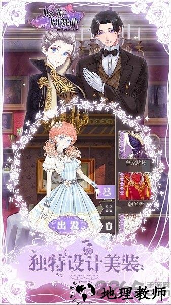 螺旋圆舞曲测试版 v4.7 安卓最新版 1