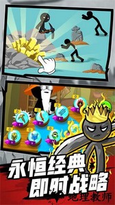 火柴人战争之巅手游 v1.0.1 安卓版 4