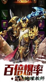 刀刀暴击传奇手游 v1.0.0 安卓版 3