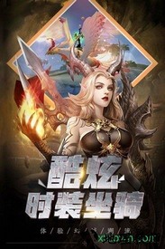 龙骑觉醒归来 v2.7.0 安卓版 2