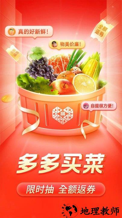 拼多多升级版app v6.71.0 安卓更新版本 4