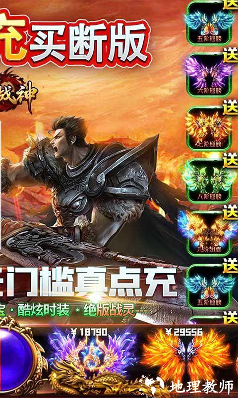 屠龙战神图片 2
