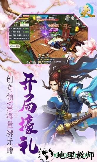 天手游bt版 v1.0.1 安卓版 1