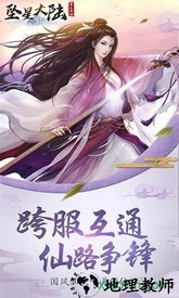 坠星大陆唐三异界 v2.4.01 安卓版 2