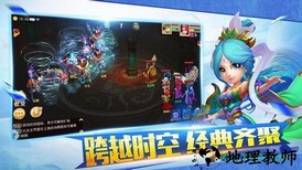 六道西游 v1.0.1 安卓版 3