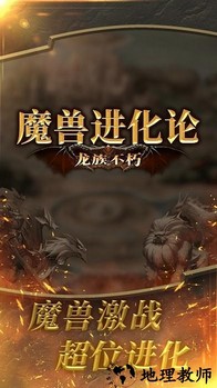 魔兽进化论手机版 v1.0.1 安卓版 1