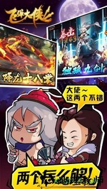 飞弹大侠4399版本 v1.1.1 安卓版 3