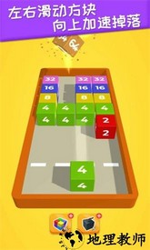 2048躺平版手游 v1.0.0 安卓版 1