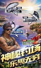 口袋钓鱼游戏 v4.5 安卓版 0