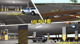 停车大师3d2 v4.2.1 安卓版 1