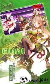 萌战无双九游版 v2.0.0.1 安卓版 2