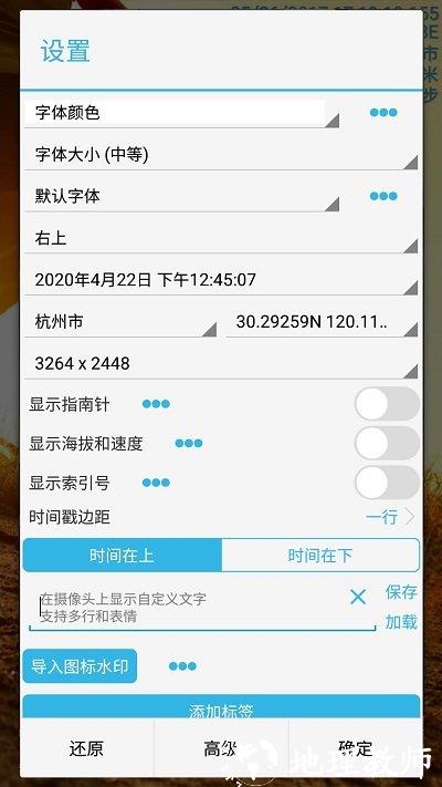 吉露塔时间相机软件 v1.225 安卓版 2