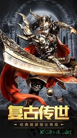 传奇国度复古版 v3.77 安卓版 1