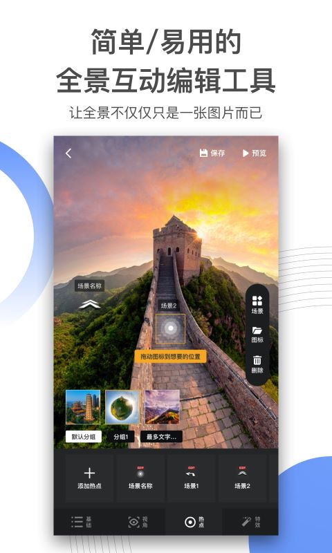 720云VR全景社区 v3.7.7 安卓版 3