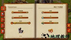 家园7无限声望完整版 v1.13.3 安卓版 0