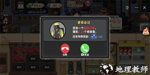 夜市小当家最新版 v1.0 安卓版 3