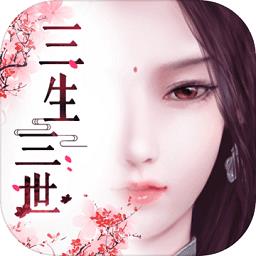三生三誓青丘传国际服
