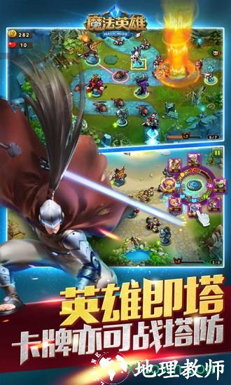 mr魔法英雄 v1.1.340 安卓版 2