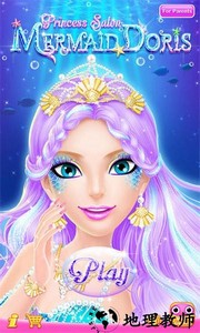 公主沙龙美人鱼多丽丝手游 v1.1.0 安卓版 0