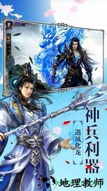 逍遥一剑 v5.6.0 安卓版 3