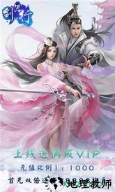 剑器行手游 v1.1 安卓版 2