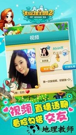 心动庄园2应用宝新版 v4.0.1 安卓版 3