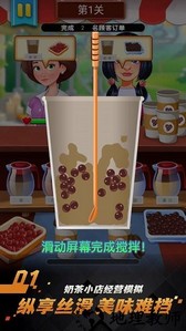 非常普通的奶茶店手机版 v1.0.5 安卓版 2