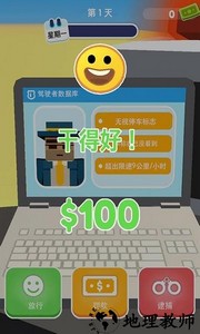我来开罚单城市警察中文版 v1.0 安卓版 1