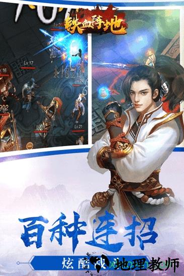 蜀山问道手游 v1.0.0 安卓版 2