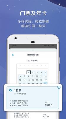 上海迪士尼度假区 v11.0.0 安卓版 1
