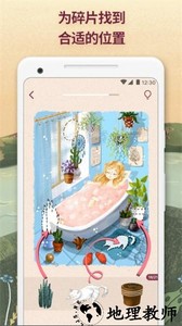 艺术拼图手游(Art Puzzle) v3.17.0 安卓版 1