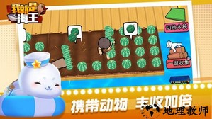 我就是海王小游戏 v1.0.5 安卓版 0