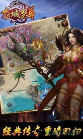 龙城至尊回收版 v2.0.5 安卓版 3